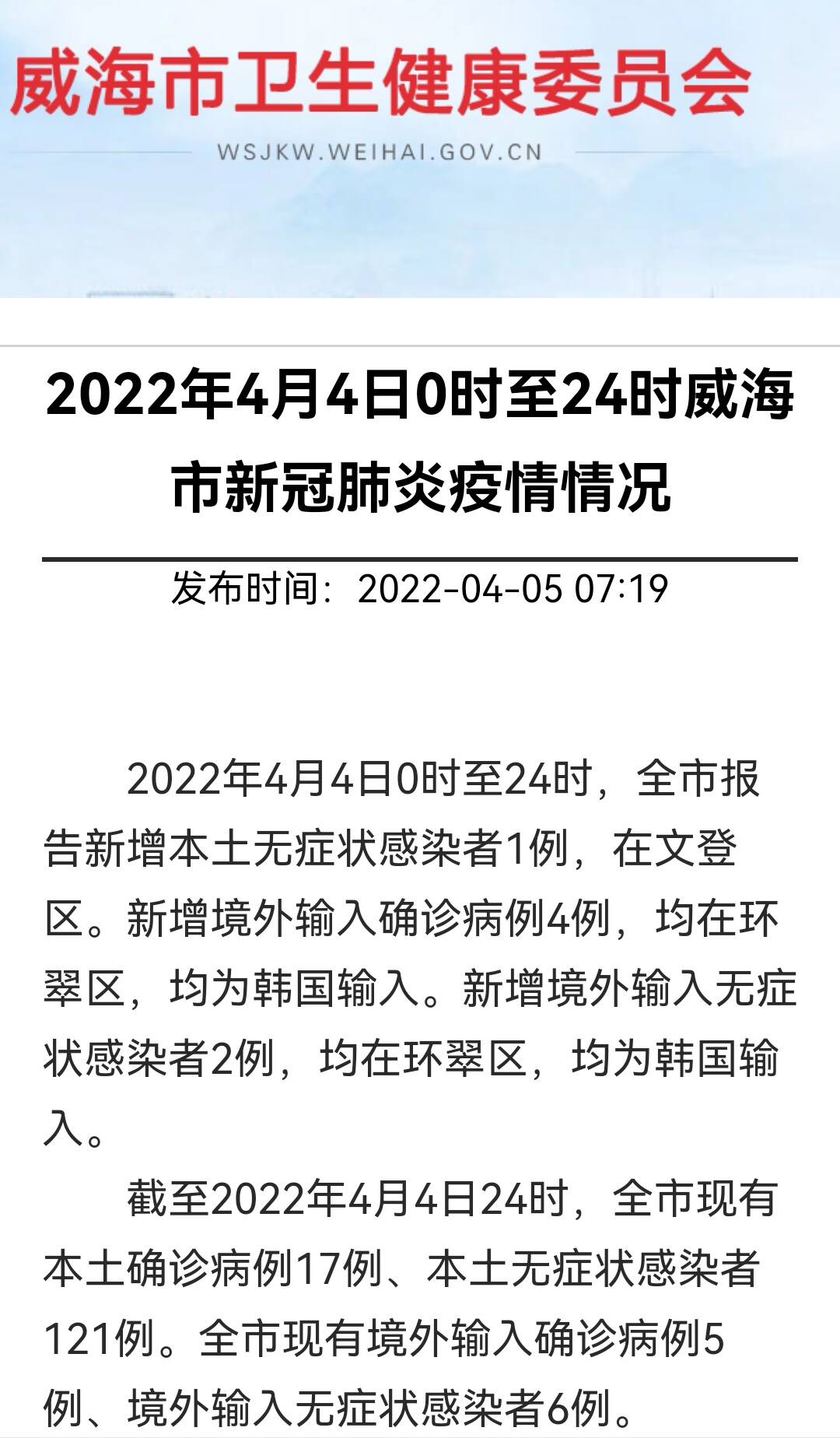威海最新疫情动态与巷弄深处的独特风情