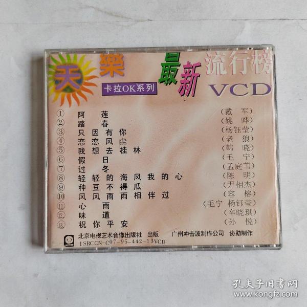 最新流行光碟，科技与生活完美融合的魅力之作