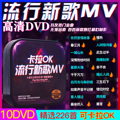 最新流行光碟,科技与生活完美融合的魅力之作