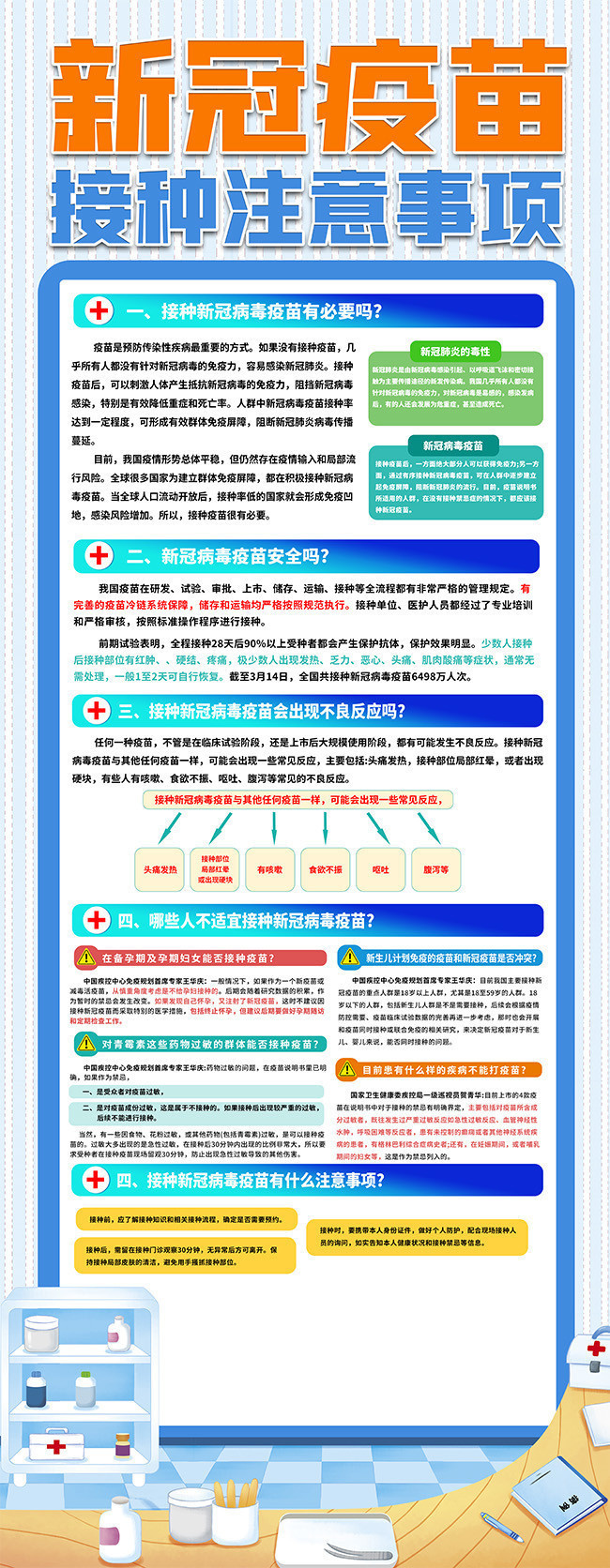疫苗最新规定,自然美景探索之旅邀请启程