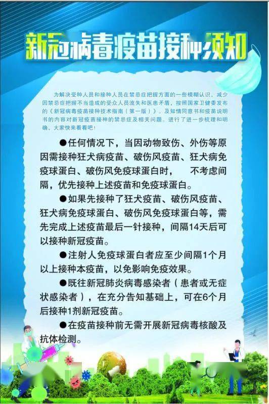 疫苗最新规定,自然美景探索之旅邀请启程