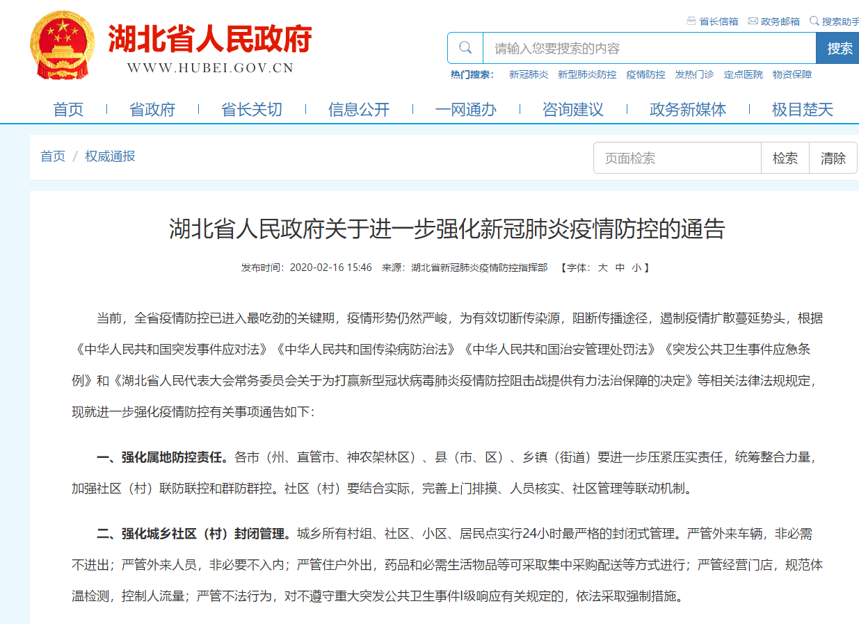 湖北最新封锁背后的自然美景探索之旅