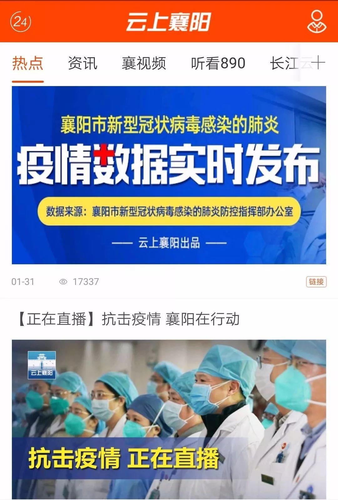 襄阳最新报道,全面指南——掌握获取与阅读新闻的步骤