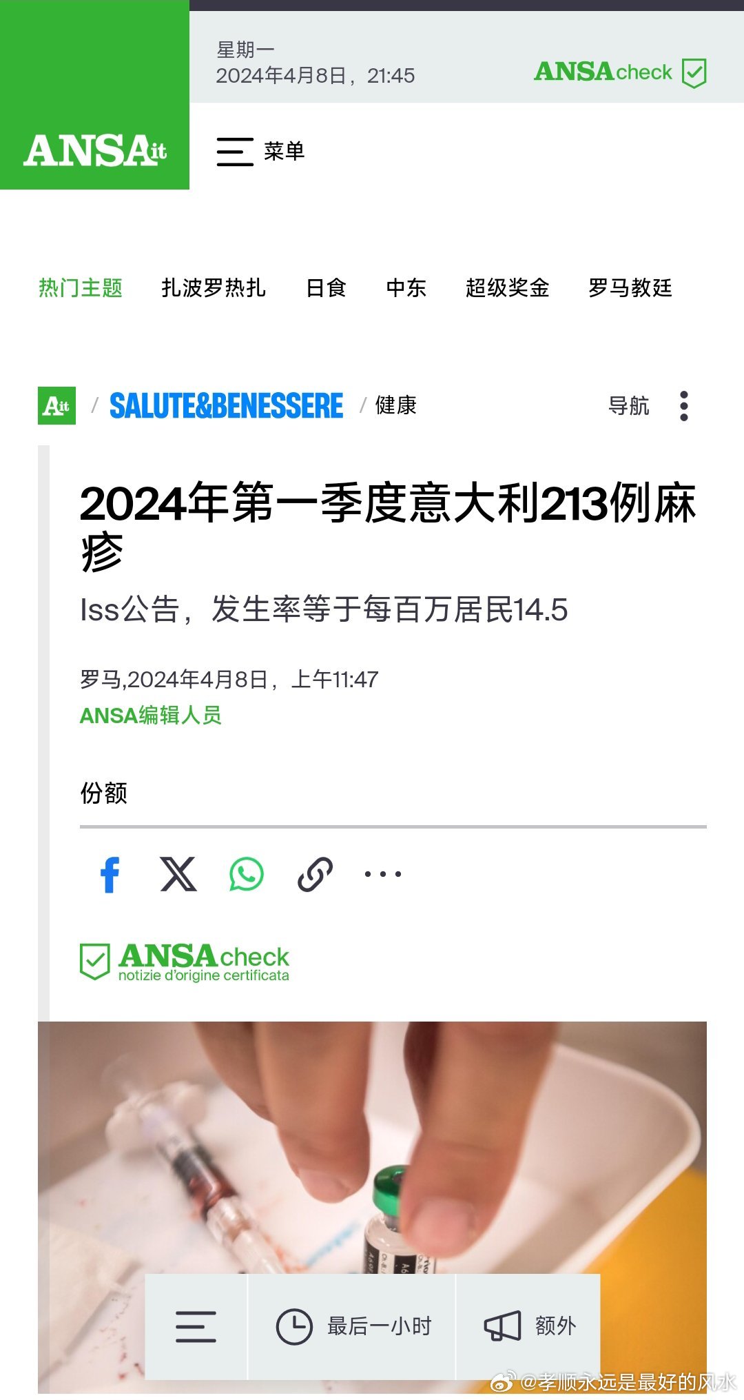 意大利最新一期的时代印记与文化传承