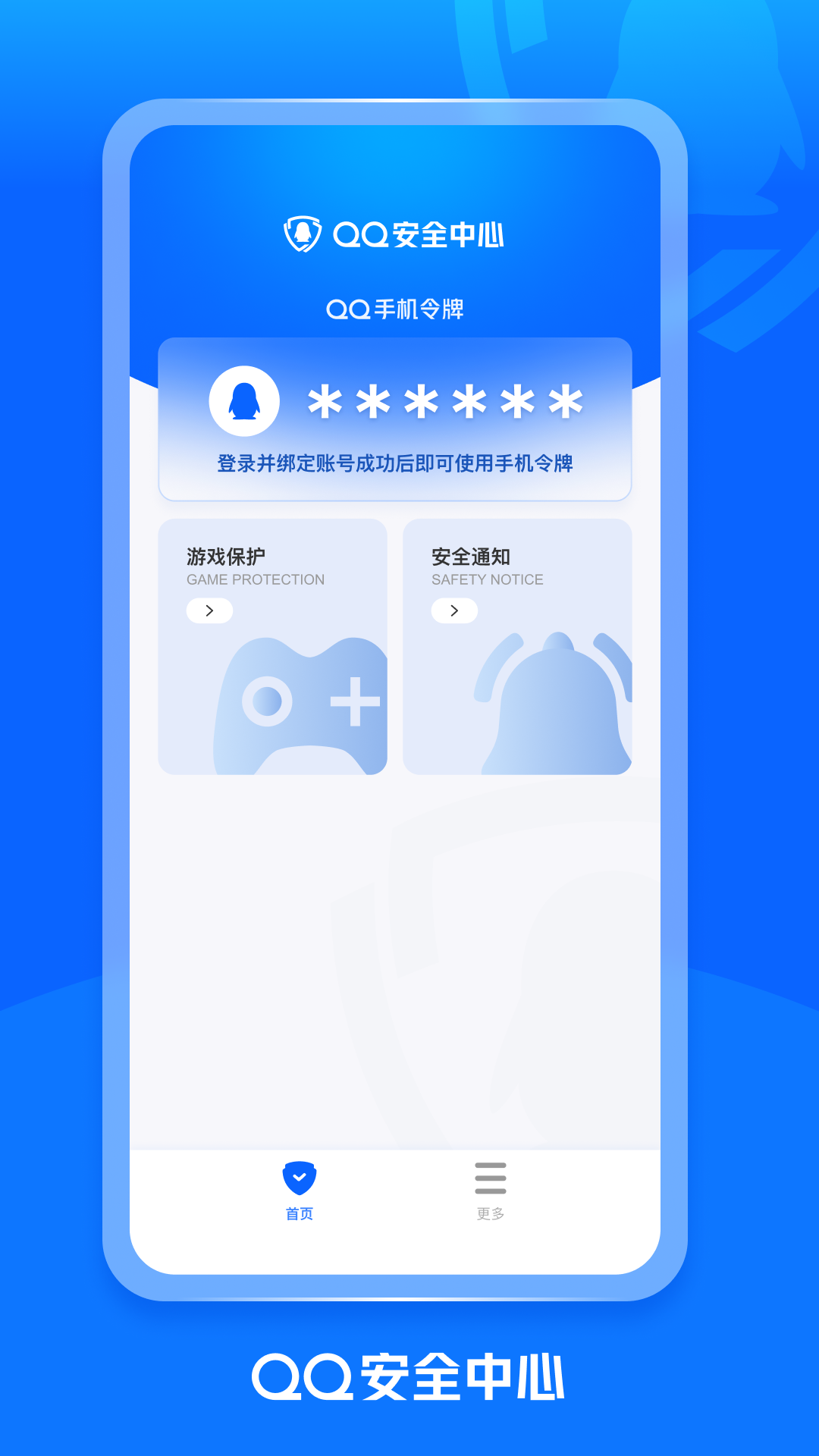 最新QB拦截技术的双刃剑效应