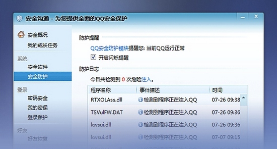 最新QB拦截技术的双刃剑效应