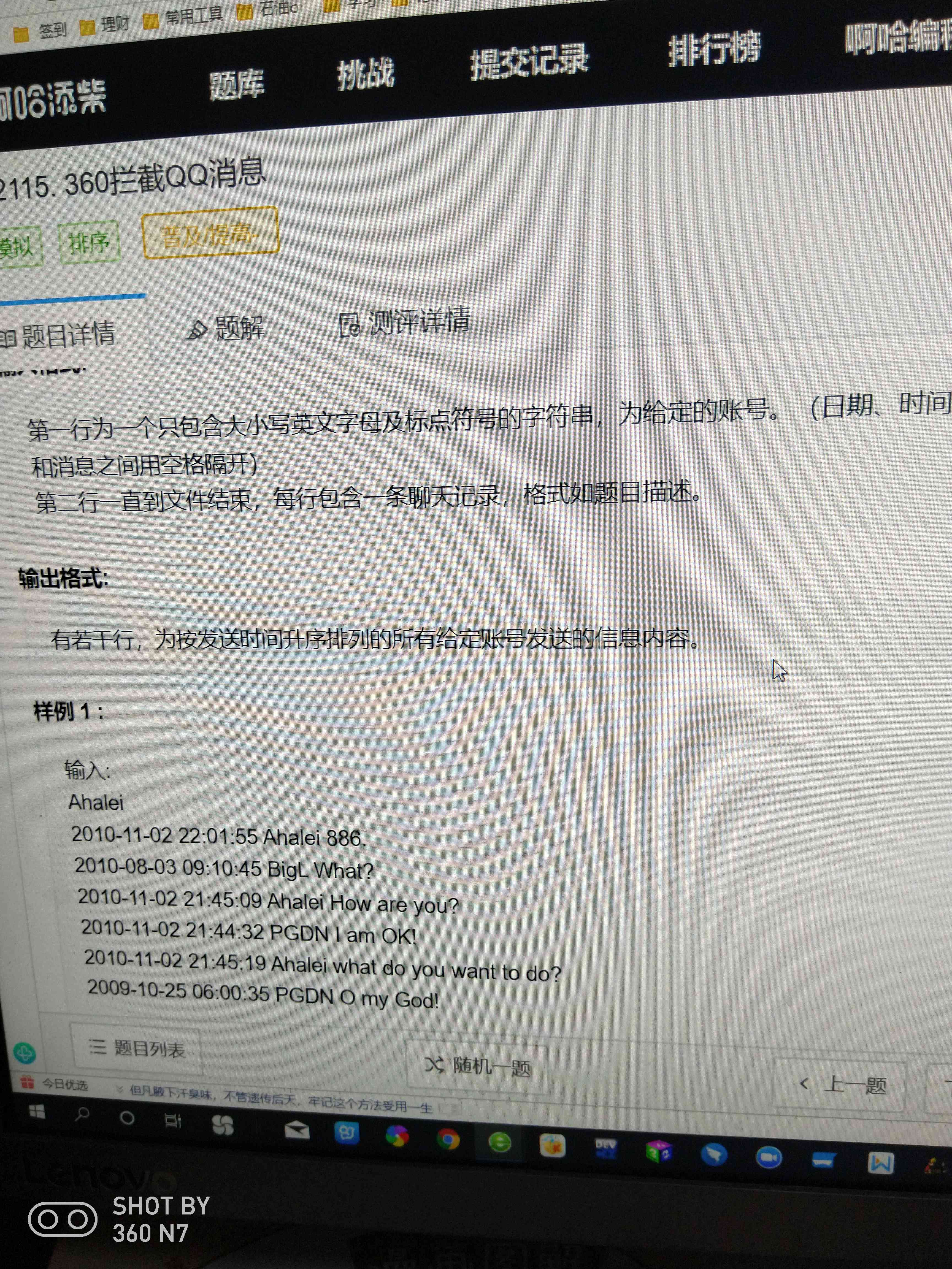 最新QB拦截技术的双刃剑效应