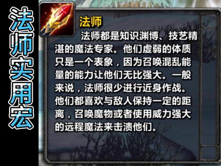 法师最新宏,掌握变化中的力量,召唤自信与成就感的魔法秘籍