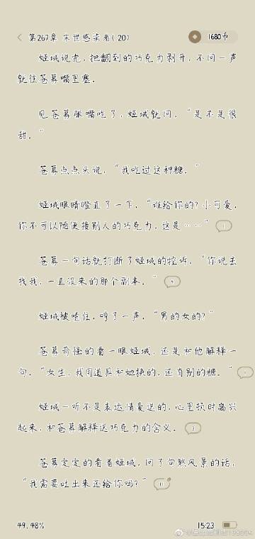 探寻自然美景的探险之旅,最新36章揭示内心平静的力量