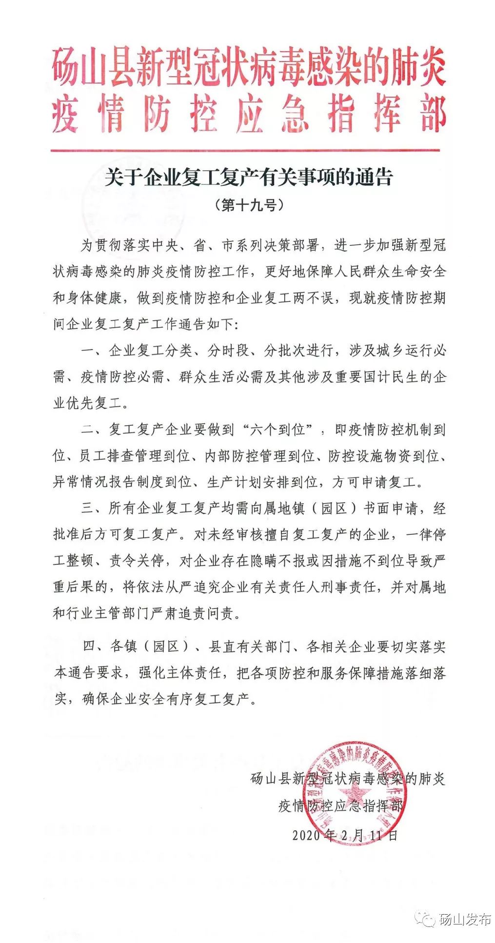 砀山最新发展与变迁探寻报道,砀山最新事速递