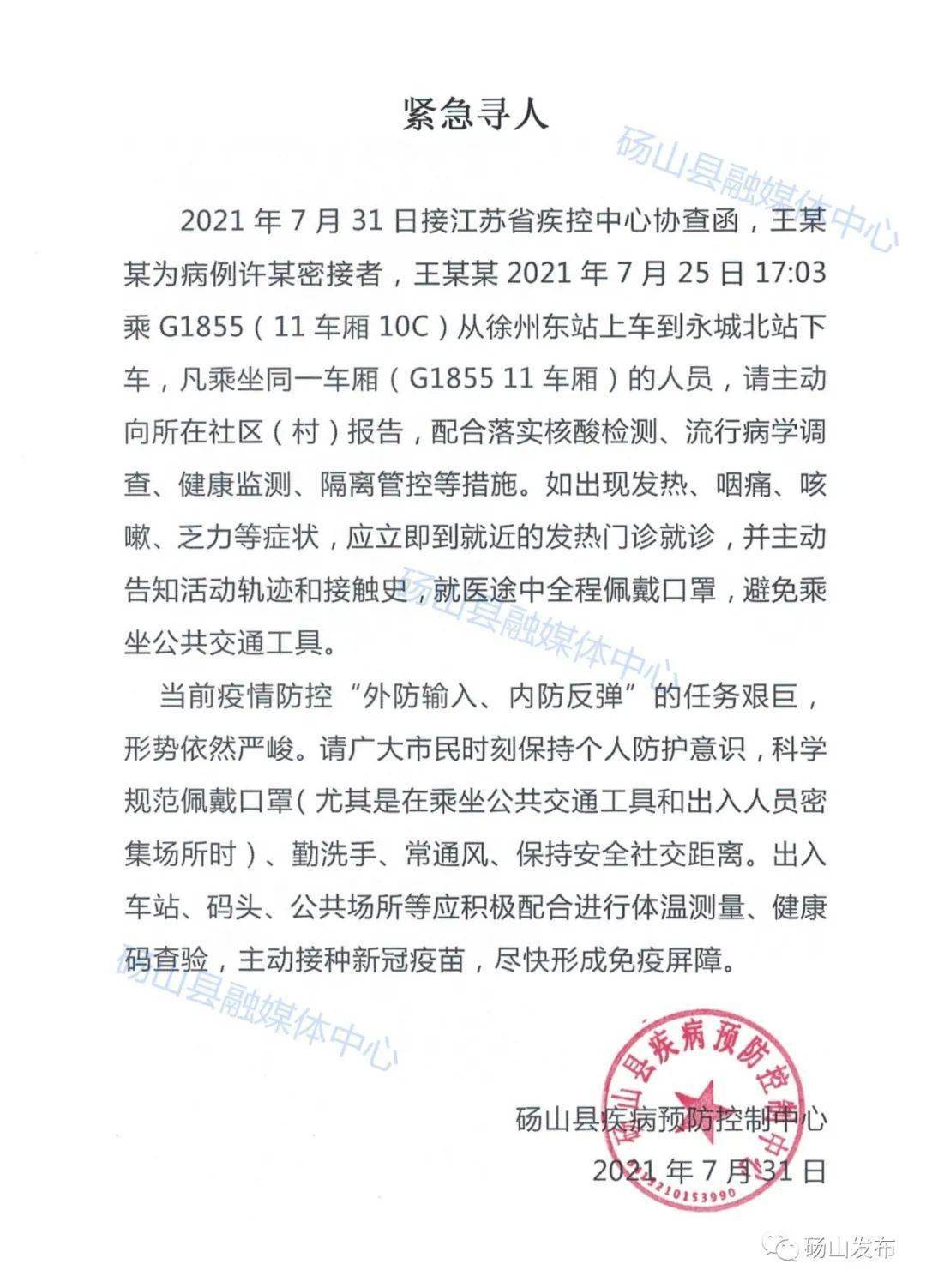 砀山最新发展与变迁探寻报道,砀山最新事速递