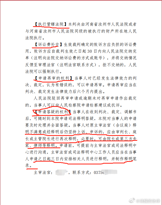 最新官司解析，法律前沿热点事件深度探讨