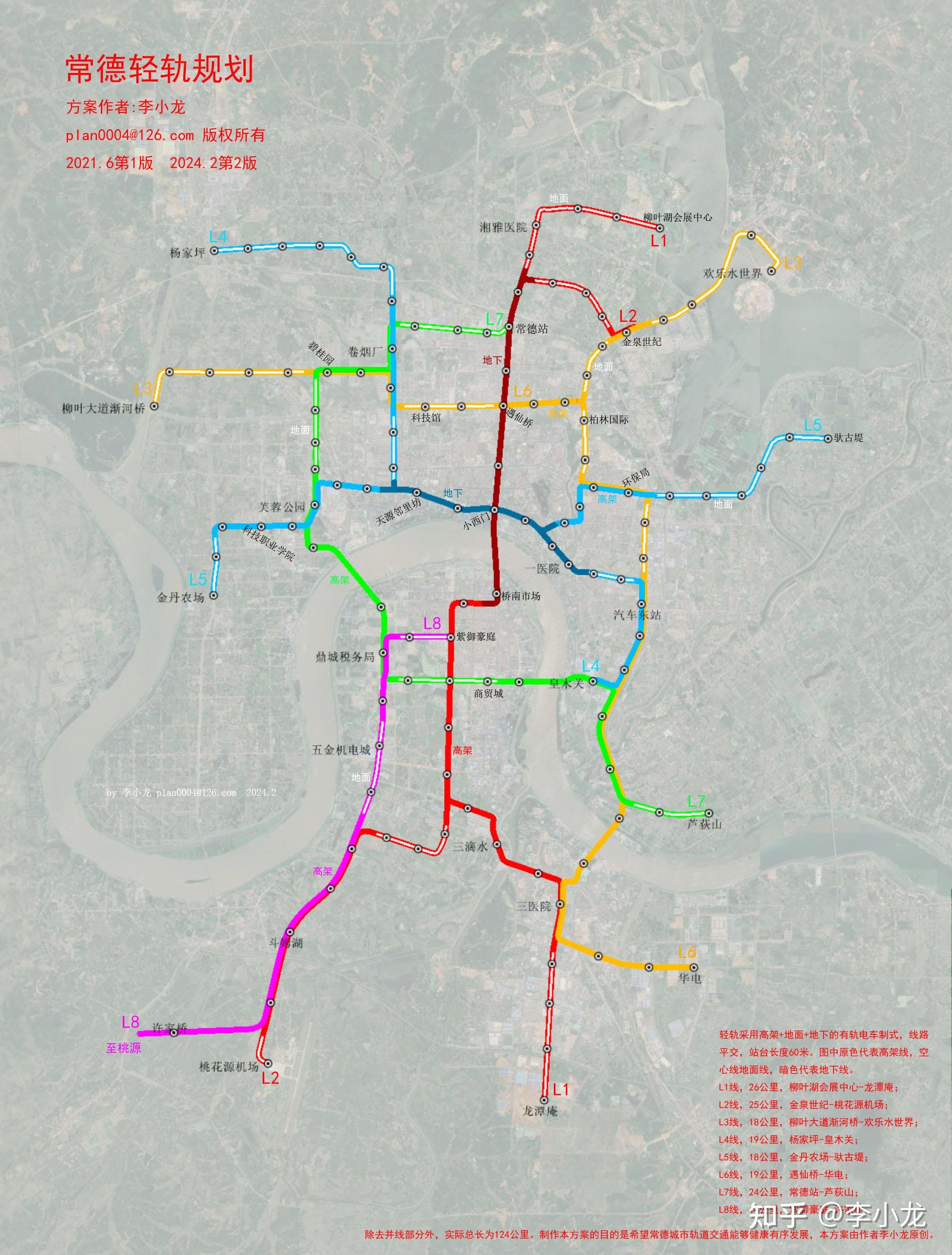 常德最新规划论述概览