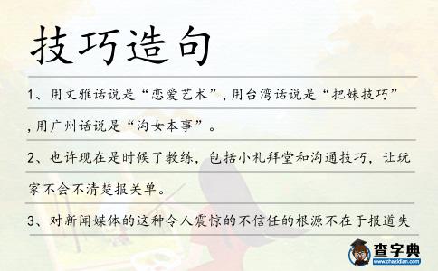 台湾最新造句论述揭秘