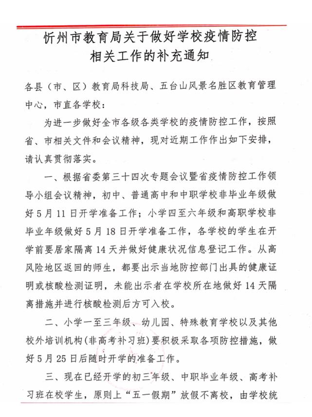 教育最新通知详解,完成学习任务的步骤指南