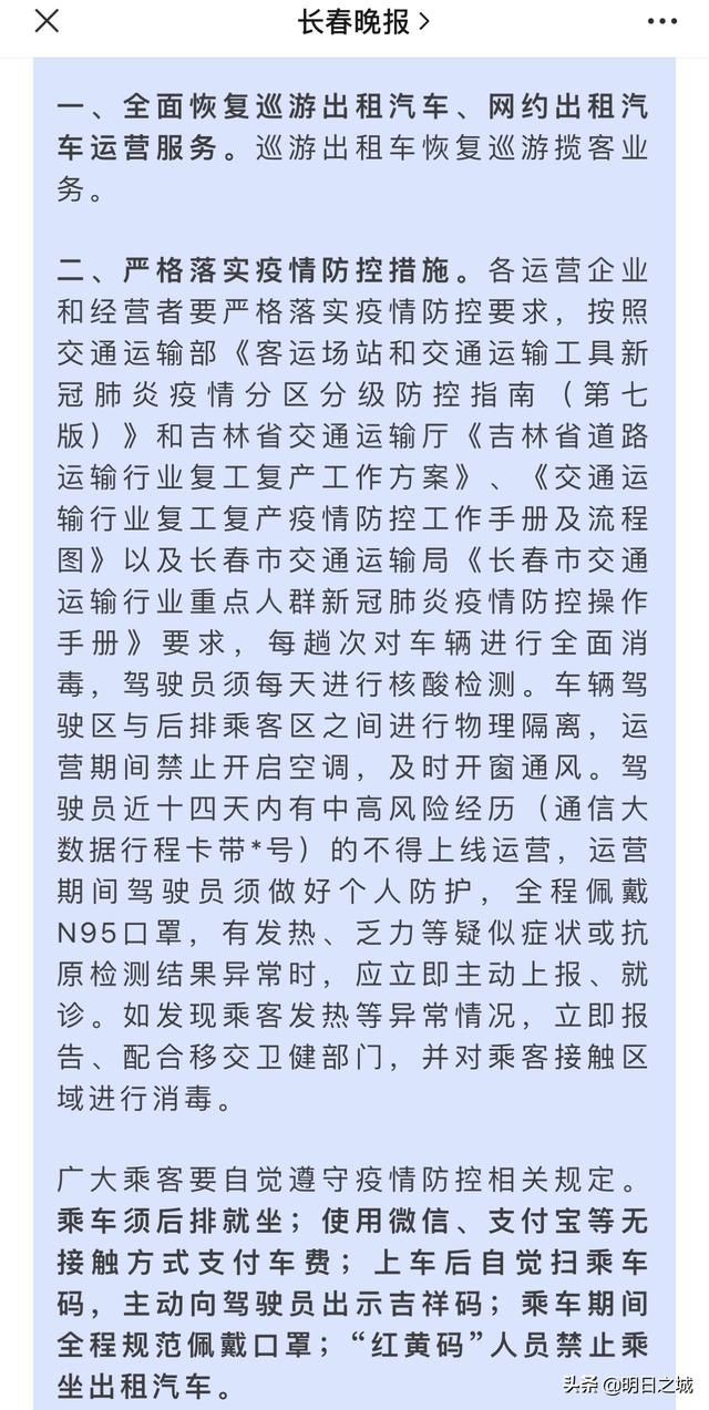长春最新复工，复工路上的温馨日常