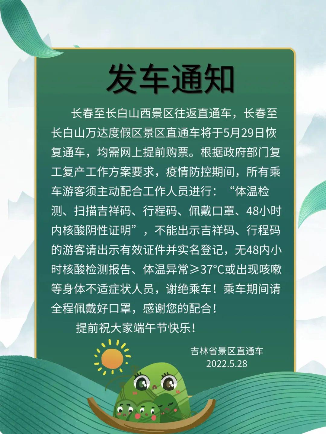 长春最新复工,复工路上的温馨日常
