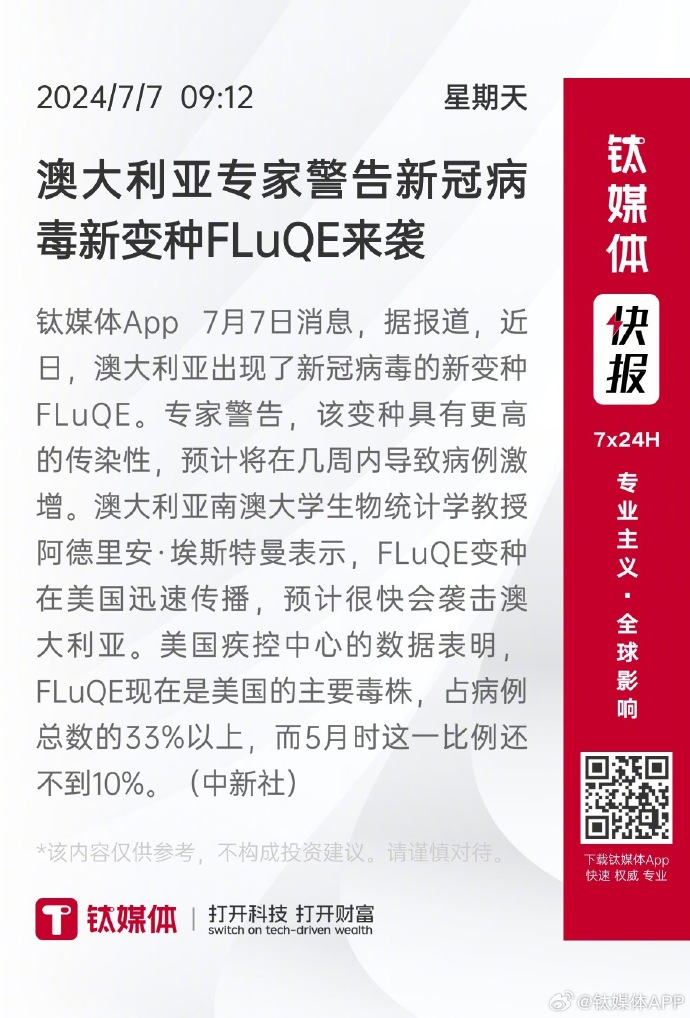 最新资讯病毒，学习变化，自信塑造未来