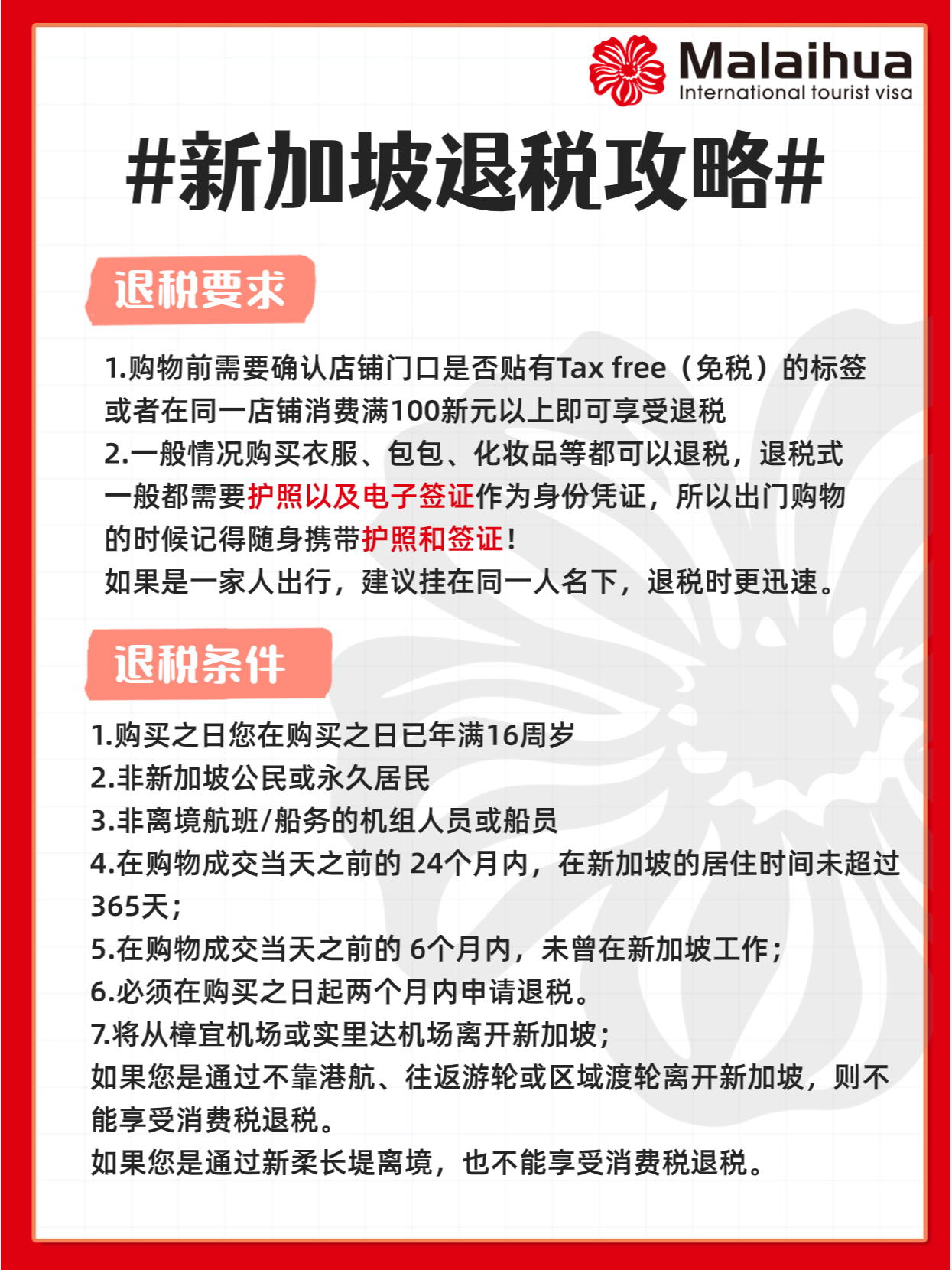 鞋类最新退税政策,科技重塑时尚,舒适改变生活