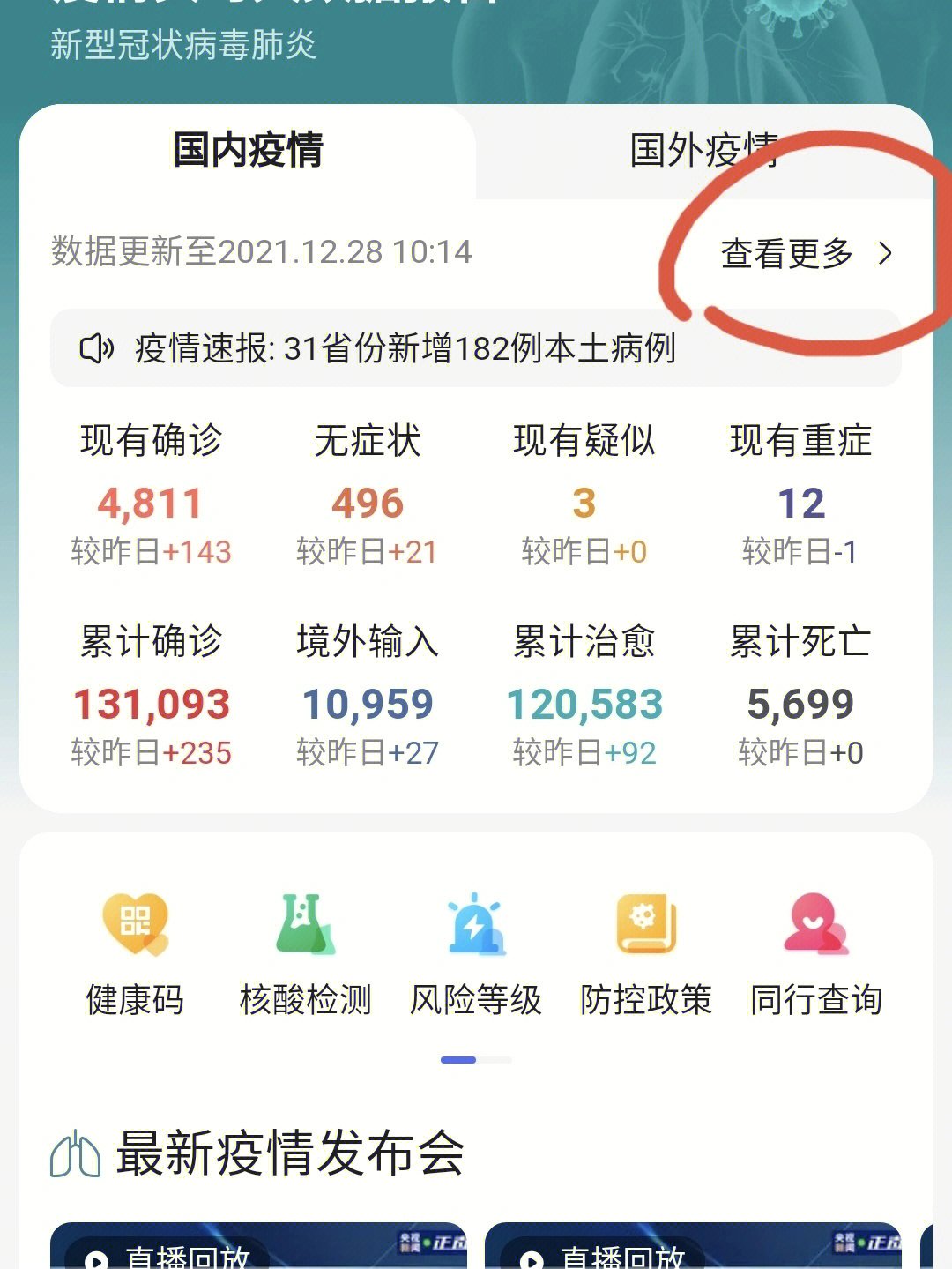 全球最新疫情动态，实时查询与应对策略