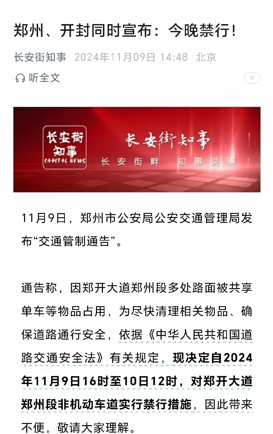 开封最新科技通告,引领智能生活新潮流,开启智能新生活新篇章