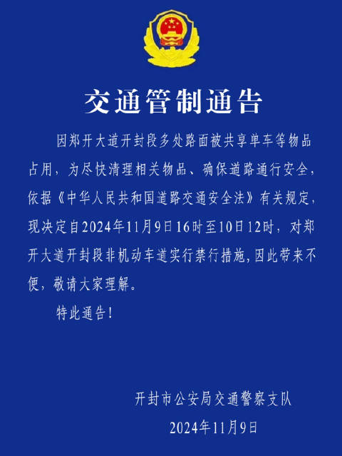 开封最新科技通告,引领智能生活新潮流,开启智能新生活新篇章