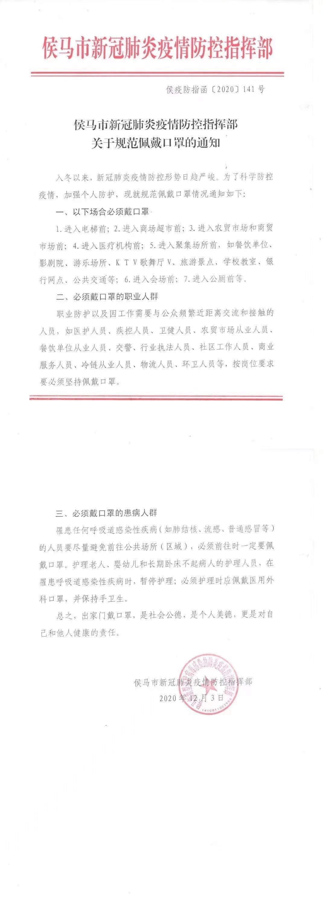 侯马小镇的抗疫日常最新进展