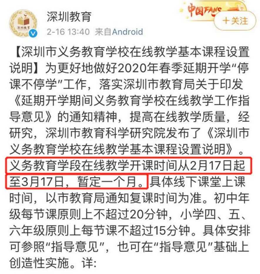 最新延期开学，变化中的自信与成长契机