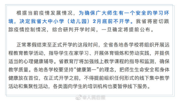 最新延期开学,变化中的自信与成长契机