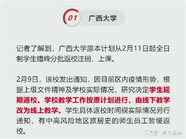 最新延期开学,变化中的自信与成长契机