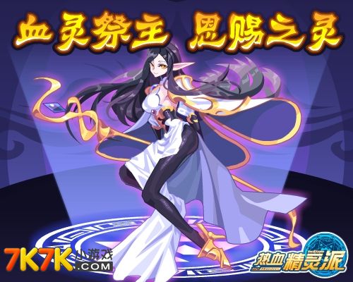 精灵之子最新深度解析与观点阐述