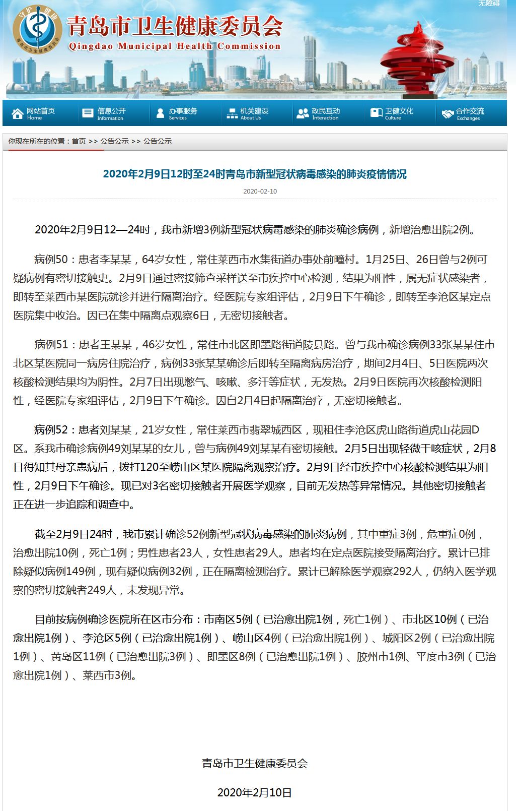 青岛冠状病毒最新动态解析