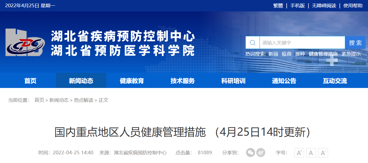 湖北最新旅游措施,探索自然美景,寻找内心平和宁静的轻松之旅