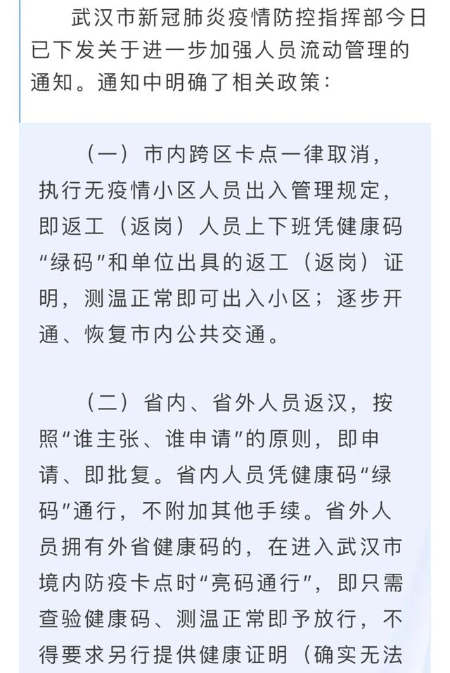 最新省内返汉现象,观点论述与趋势分析