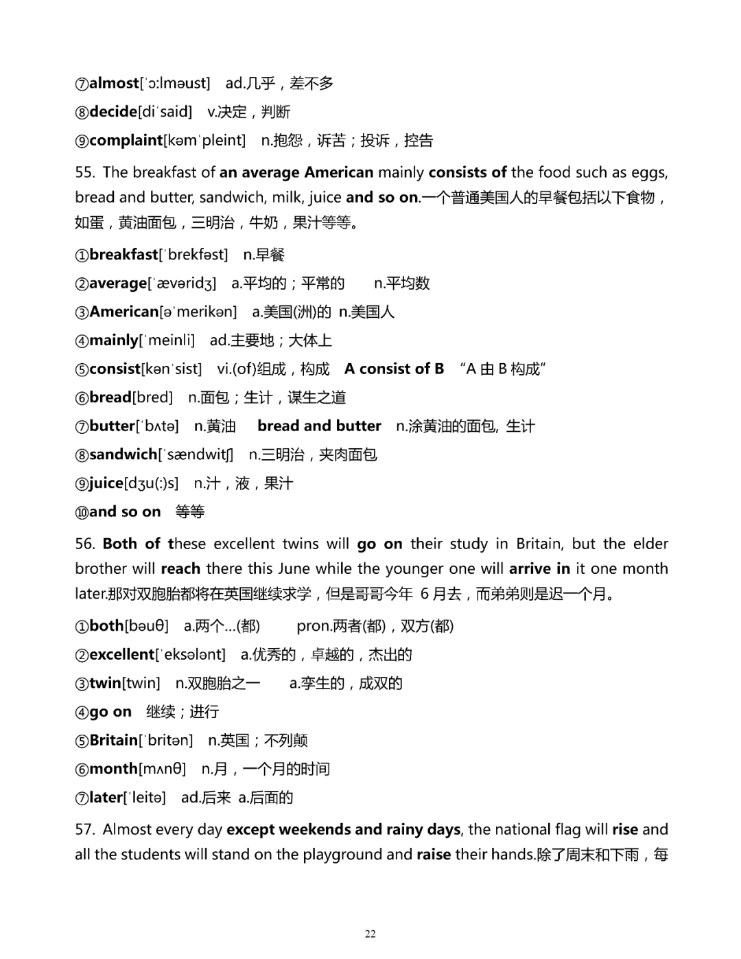 最新状况英文及学习指南全面解析