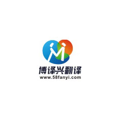 绍兴翻译最新概况概述