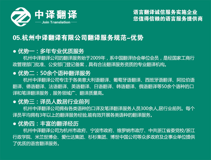 绍兴翻译最新概况概述