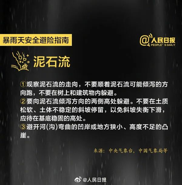 暴雨最新跳转,自然交响曲与时代印记的交织呈现