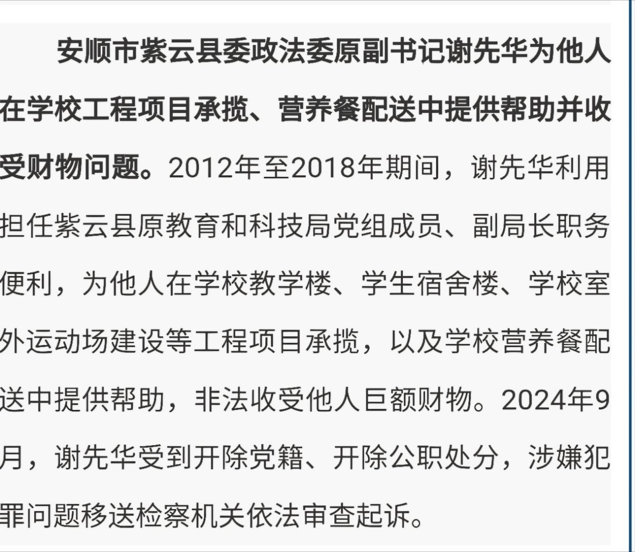 紫云县最新发展动态概览