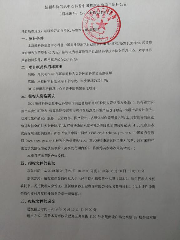 新疆最新公告，小巷深处的美食探秘之旅