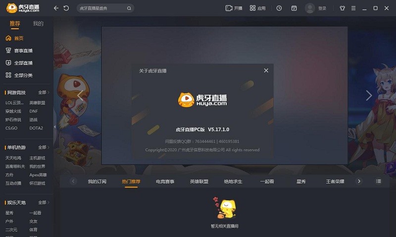 最新虎牙网深度解析，背景、重要事件与地位探讨