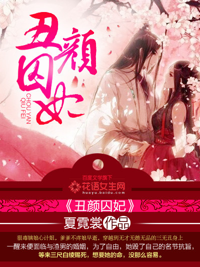 小红书爆款推荐,深宫囚妃的传奇之旅