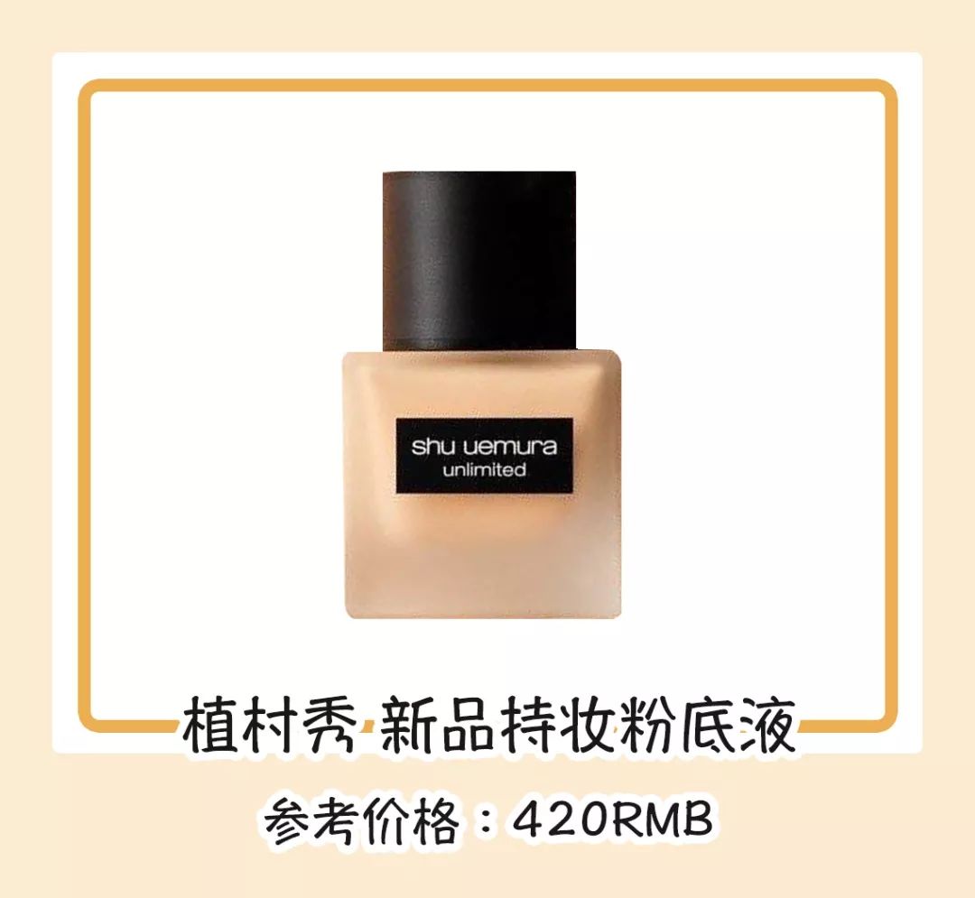 最新粉底引领时代美妆潮流，璀璨星辰般的美丽之选
