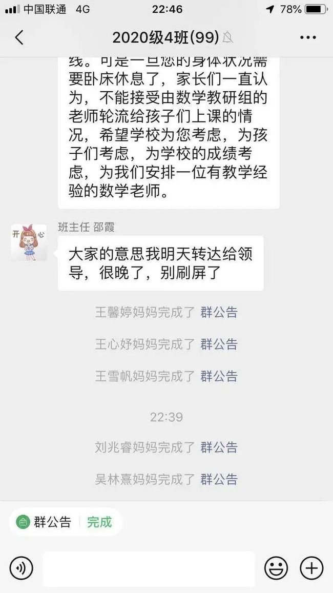 娇喘群，探索、理解与科普的新领域
