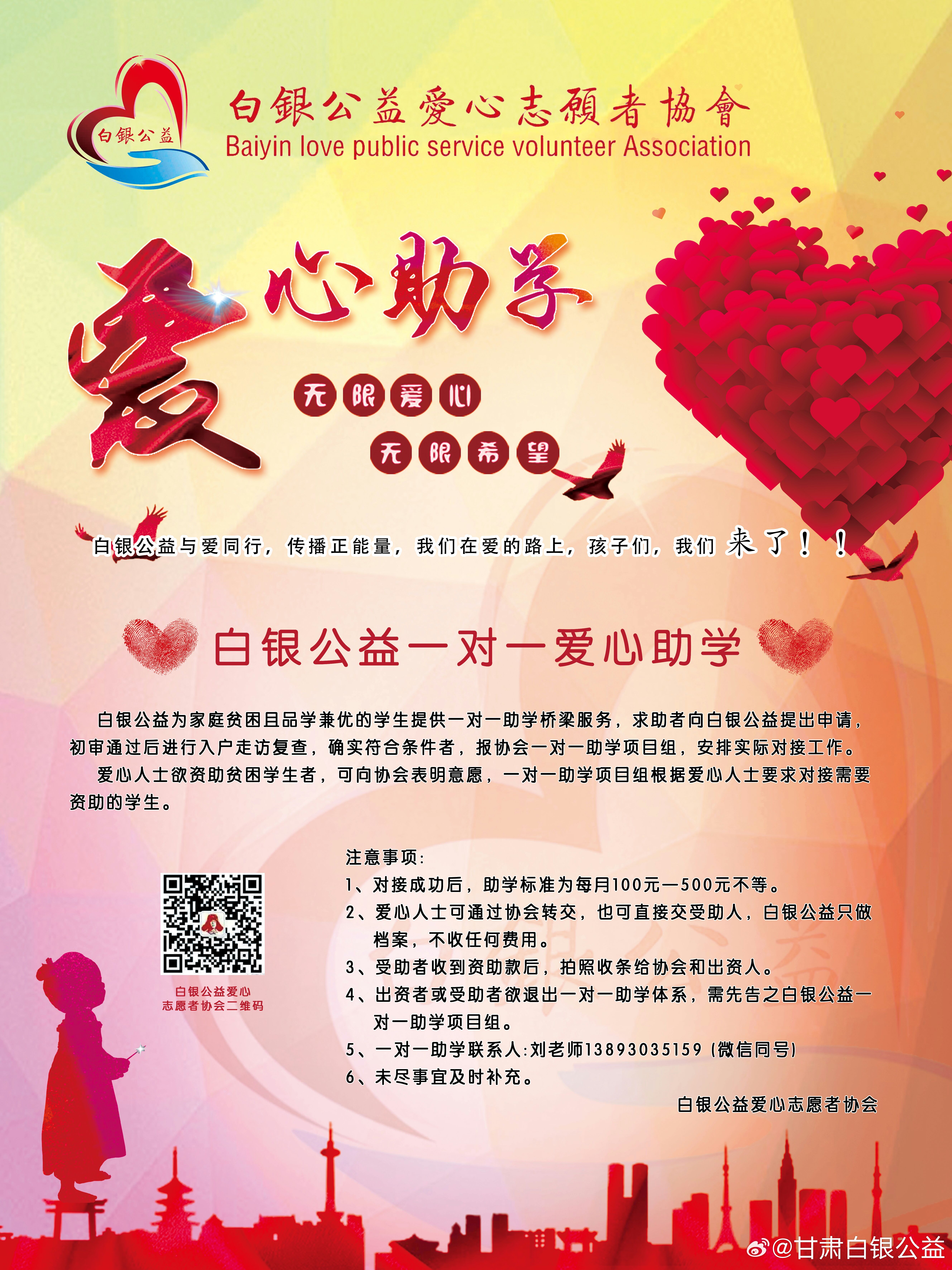 最新爱心帮助，点亮自信火花，拥抱学习与变化的力量