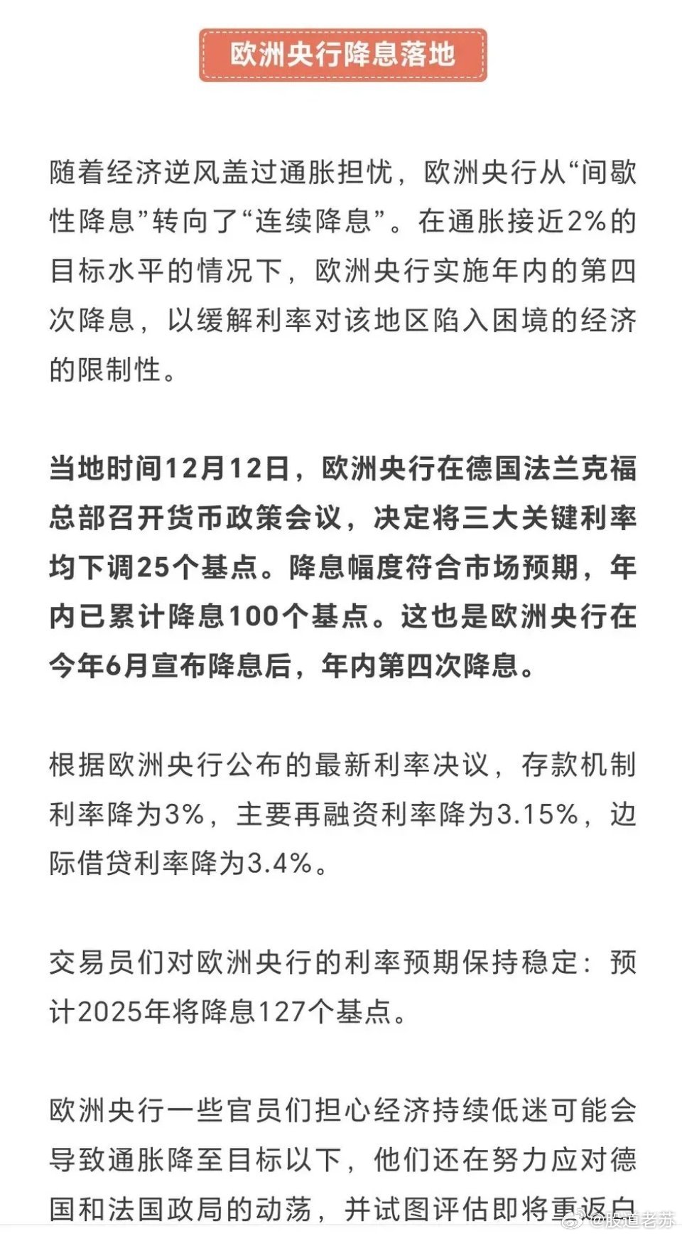 欧洲最新动态，潮流涌动，精彩瞬间不容错过！