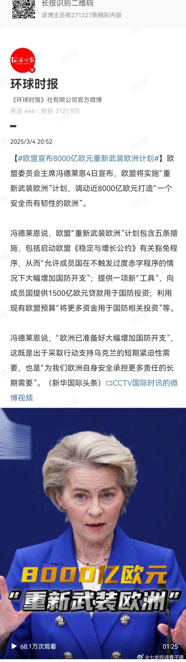 欧洲最新动态,潮流涌动,精彩瞬间不容错过!