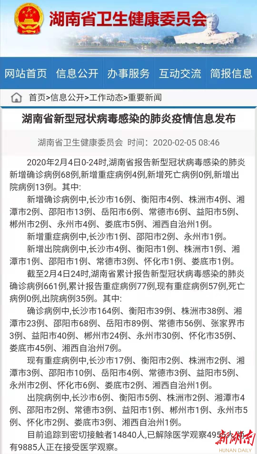 岳阳最新肺炎疫情下的巷弄深处独特风味。