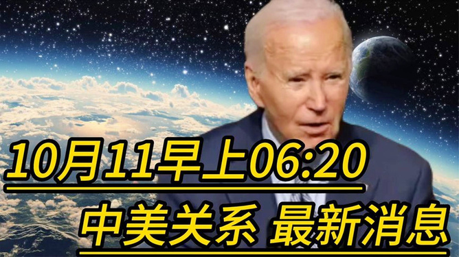 中美科技巅峰对决，最新战况与未来高科技产品体验引领生活潮流