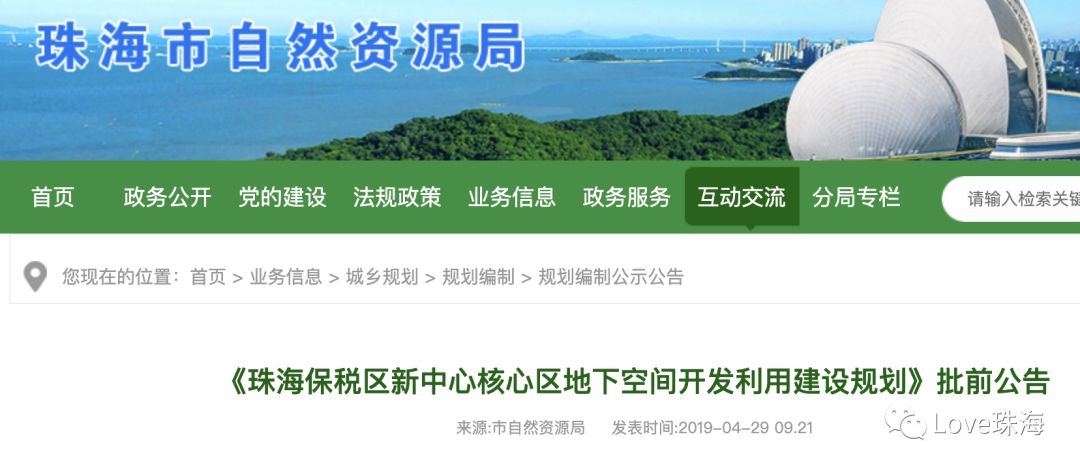 珠海最新公告揭秘，温馨日常的细节展现
